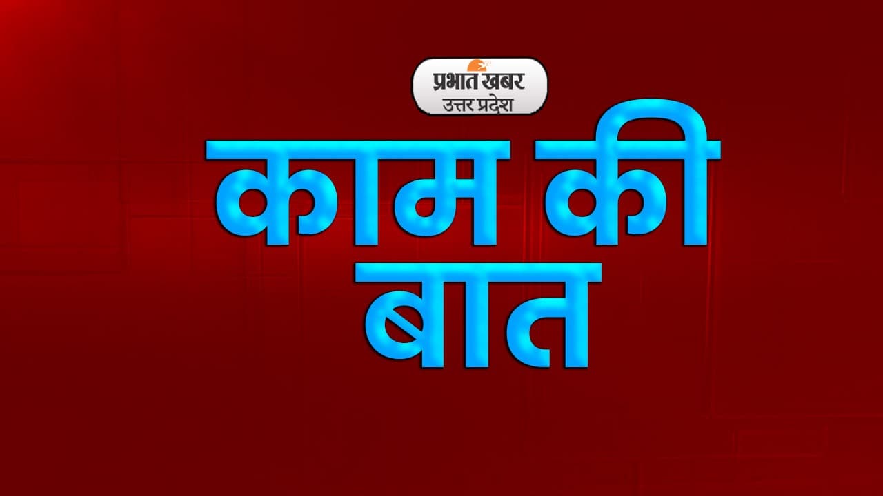 Good News: कैंप लगाकर संविदा चालकों की रोडवेज करेगा भर्ती, परिवहन निगम ऐसे देगा गोरखपुर डिपो को कर्मी Good News: कैंप लगाकर संविदा चालकों की रोडवेज करेगा भर्ती, परिवहन निगम ऐसे देगा गोरखपुर डिपो को कर्मी