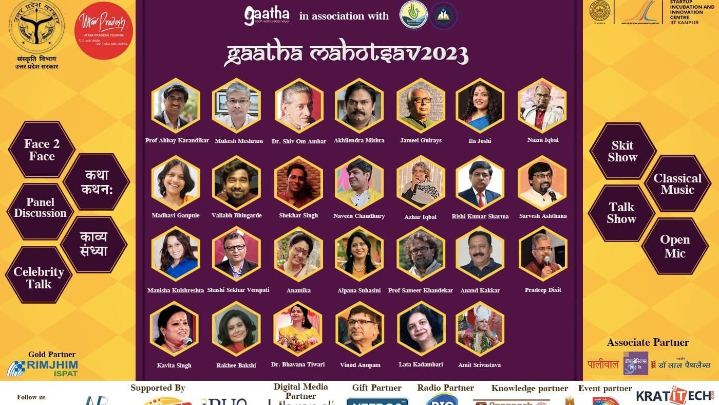 IIT कानपुर में 23 जुलाई को होगा चौथा गाथा महोत्सव, जानिए पूरी डिटेल