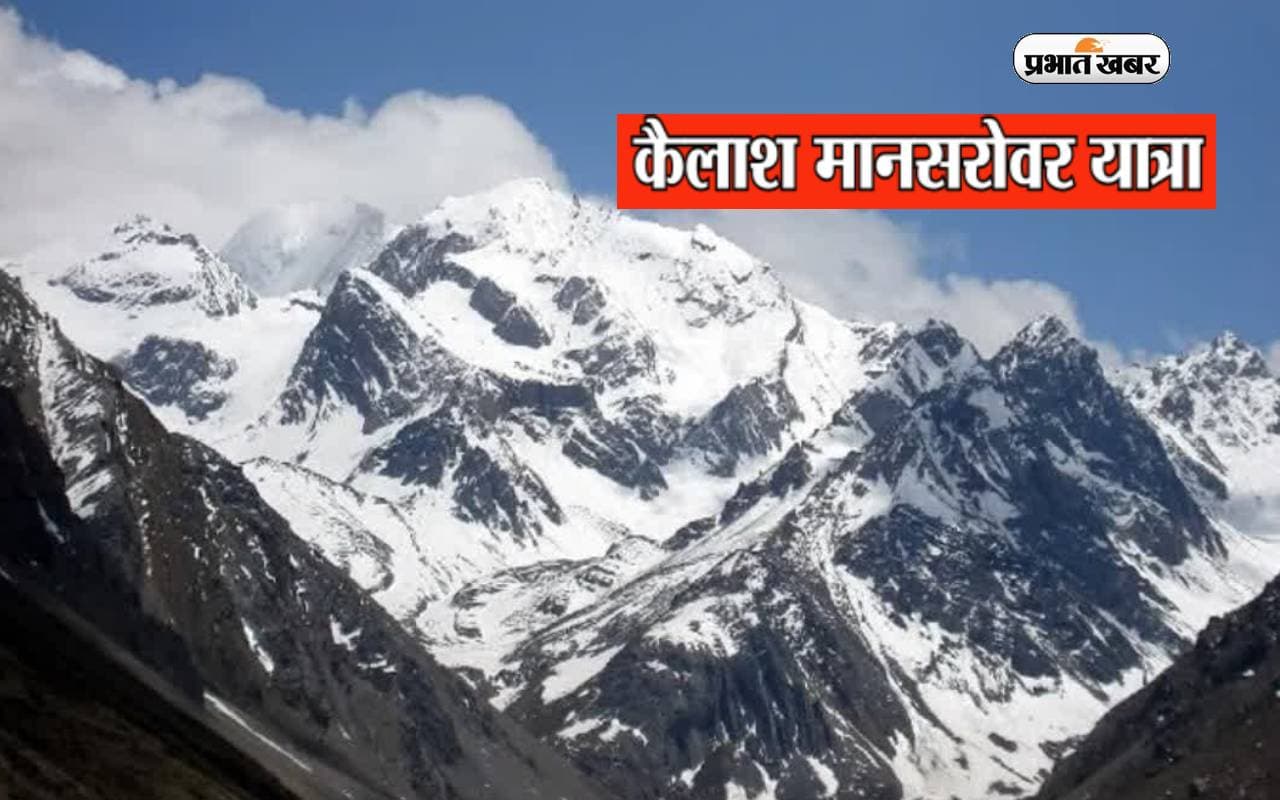 कहां से शुरू होती है Kailash Mansarovar की यात्रा, जाने से पहले समझ लें ये जरूरी बातें