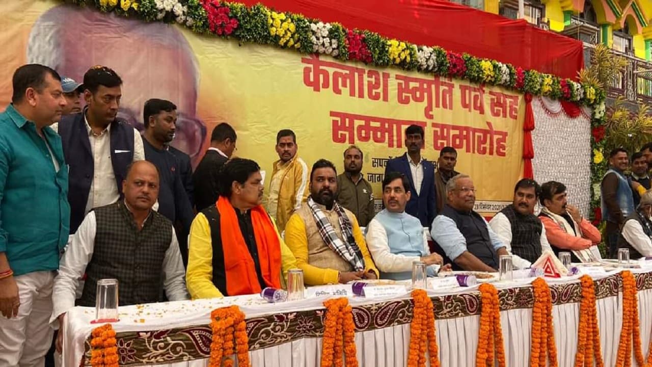 भाजपा के संस्थापक सदस्य कैलाशपति मिश्र की स्मृति में बक्सर में समारोह, डिप्टी सीएम समेत कई दिग्गज मंत्री जुटे