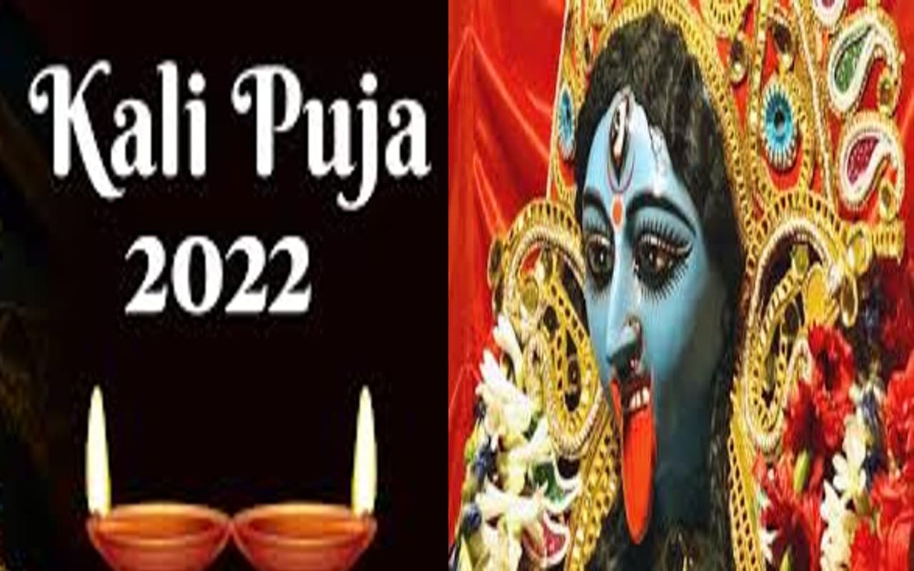 Kali Puja 2022, Kali Puja Muhurat: कब है काली पूजा, जानें शुभ मुहूर्त और विधि