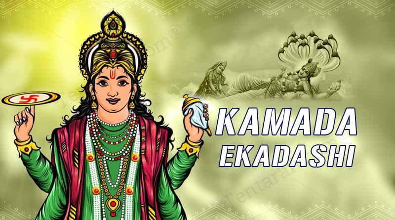 कामदा एकादशी आज,पढ़ें एकादशी की संपूर्ण आरती