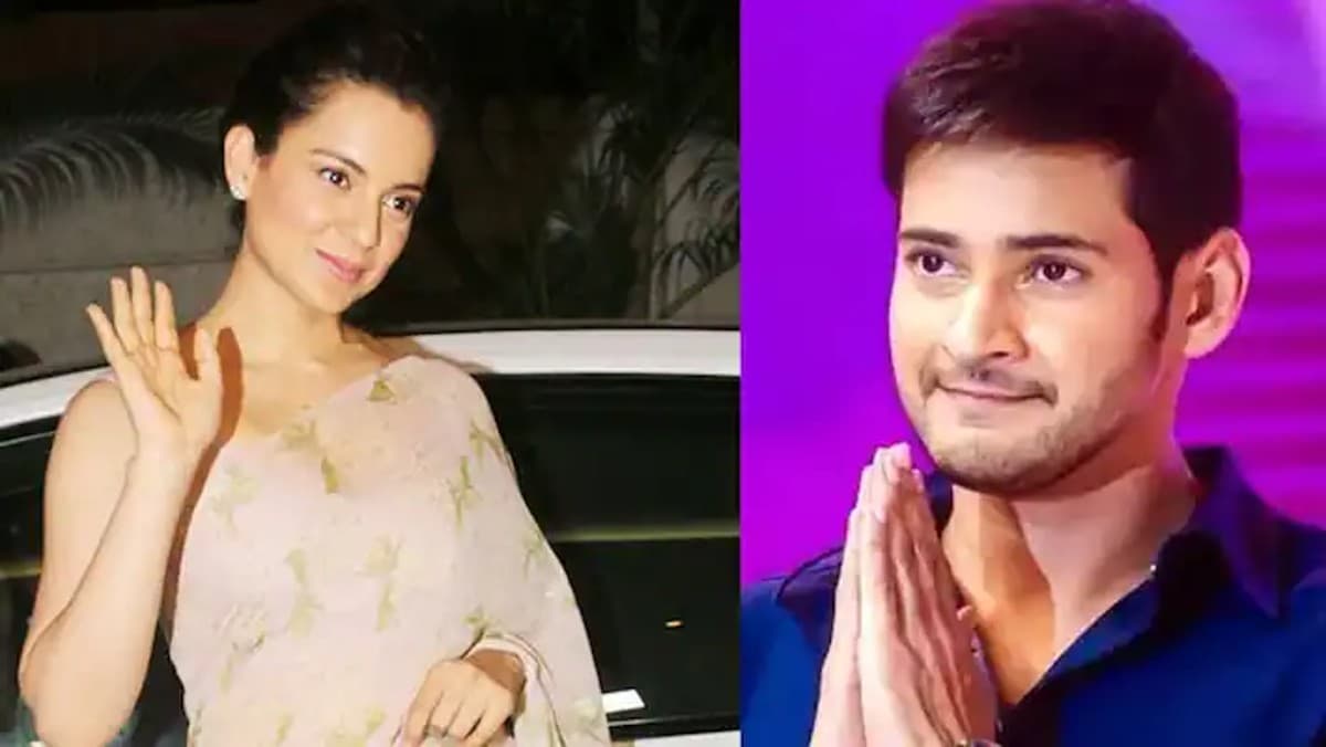 Mahesh Babu के बॉलीवुड वाले बयान पर कंगना रनौत ने ली चुटकी, कहा- उन्हें सही में बी-टाउन अफोर्ड नहीं...