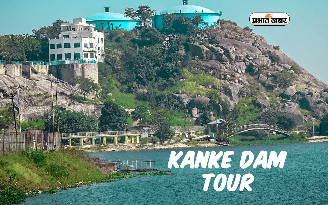 Ranchi के सबसे पुराने टूरिस्ट स्पॉर्ट में से एक है Kanke Dam, आइए और यहां की प्राकृतिक सुंदरता में खो जाइए