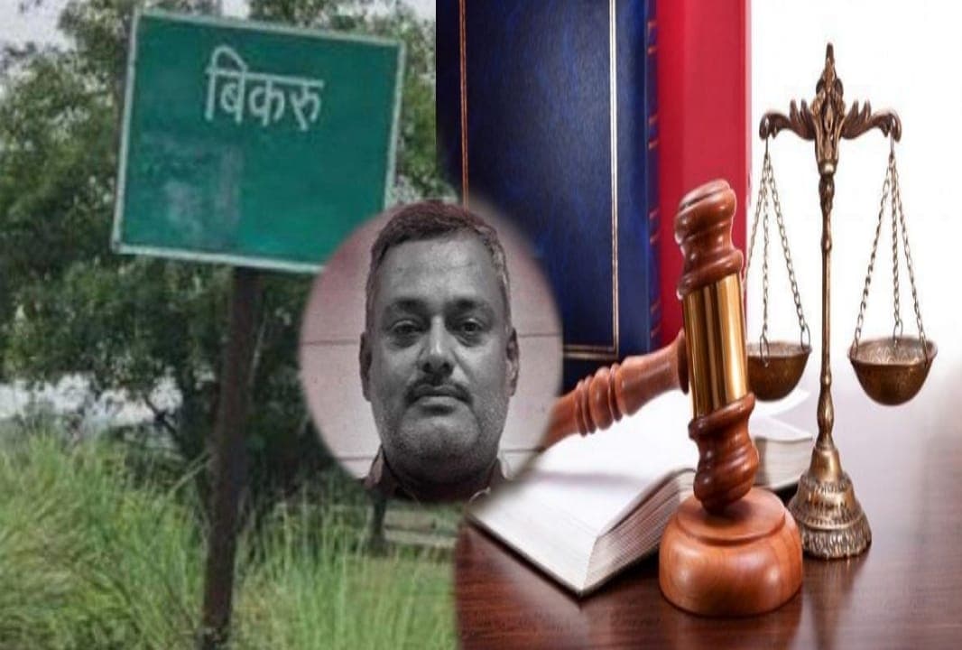 Kanpur News: बिकरू कांड में मिली तीसरी जमानत,नहीं मिला साक्ष्य