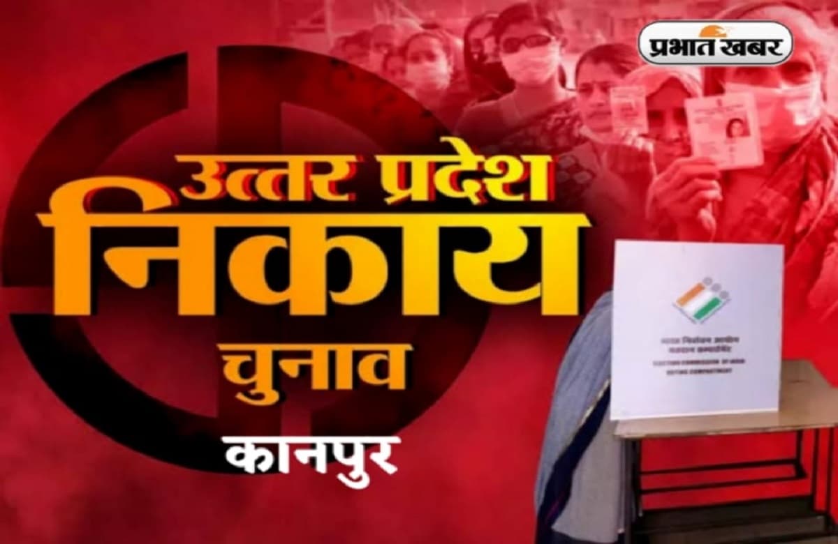 कानपुर नगर निकाय चुनाव में सपा और कांग्रेस ने खेला महिला कार्ड, अब निगाहें भाजपा पर… कानपुर नगर निकाय चुनाव में सपा और कांग्रेस ने खेला महिला कार्ड, अब निगाहें भाजपा पर…