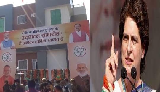 जनता देखती रही अस्पताल की आस, BJP का भव्य कार्यालय बनकर तैयार, प्रियंका गांधी ने किया योगी सरकार का घेराव