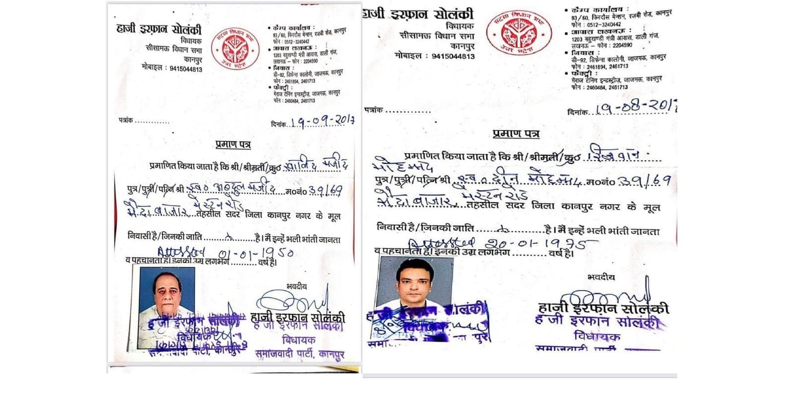 Kanpur News: सपा विधायक का दावा, लेटर हेड है फर्जी, नहीं जानते बांग्लादेशी जासूसों को, जांच जारी