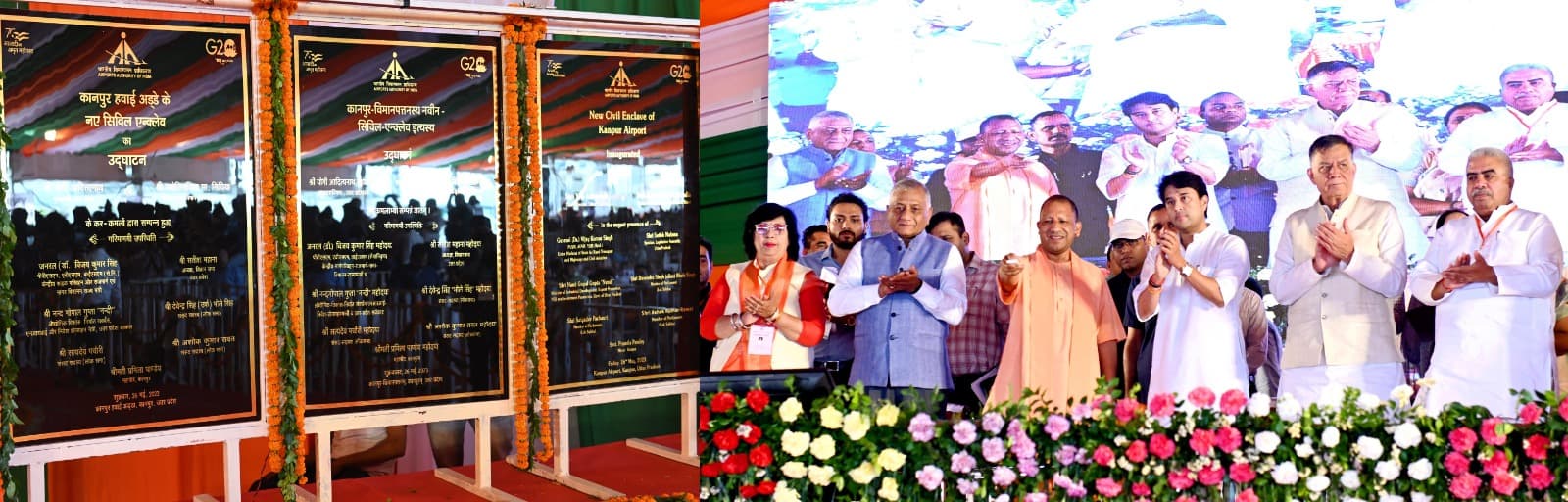 Kanpur News: सिविल टर्मिनल का शुभारंभ कानपुर में एक नए युग का सूत्रपातः सीएम योगी