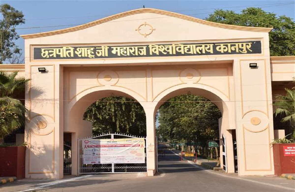 कानपुरः CSJMU में 8 और 9 जुलाई को होगा शिक्षा पर मंथन, देशभर के जुटेंगे शिक्षाविद