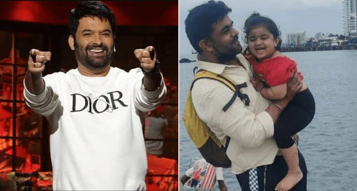 Kapil Sharma के फैन ने बेटी की फोटो शेयर कर की ये रिक्वेस्ट, कॉमेडियन के जवाब ने जीता लोगों का दिल
