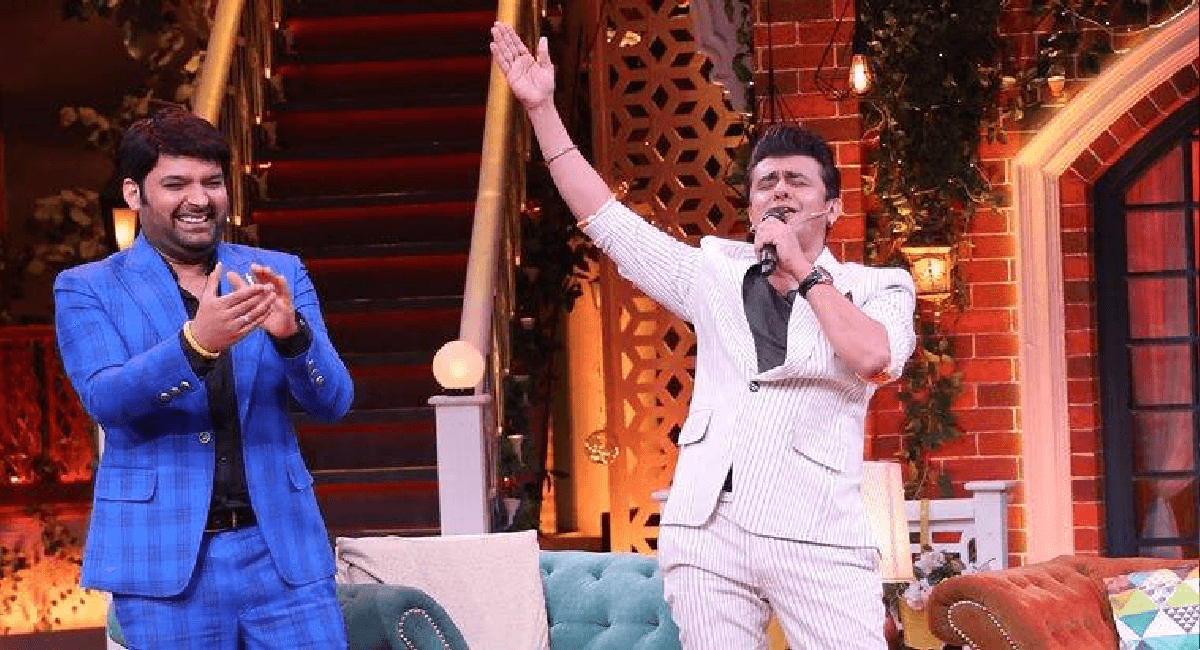 Kapil Sharma Show: सोनू निगम ने एक्टिंग ना करने के पीछे बताई ये वजह, कीकू शारदा ने कंगना को लेकर कह दी ये बात