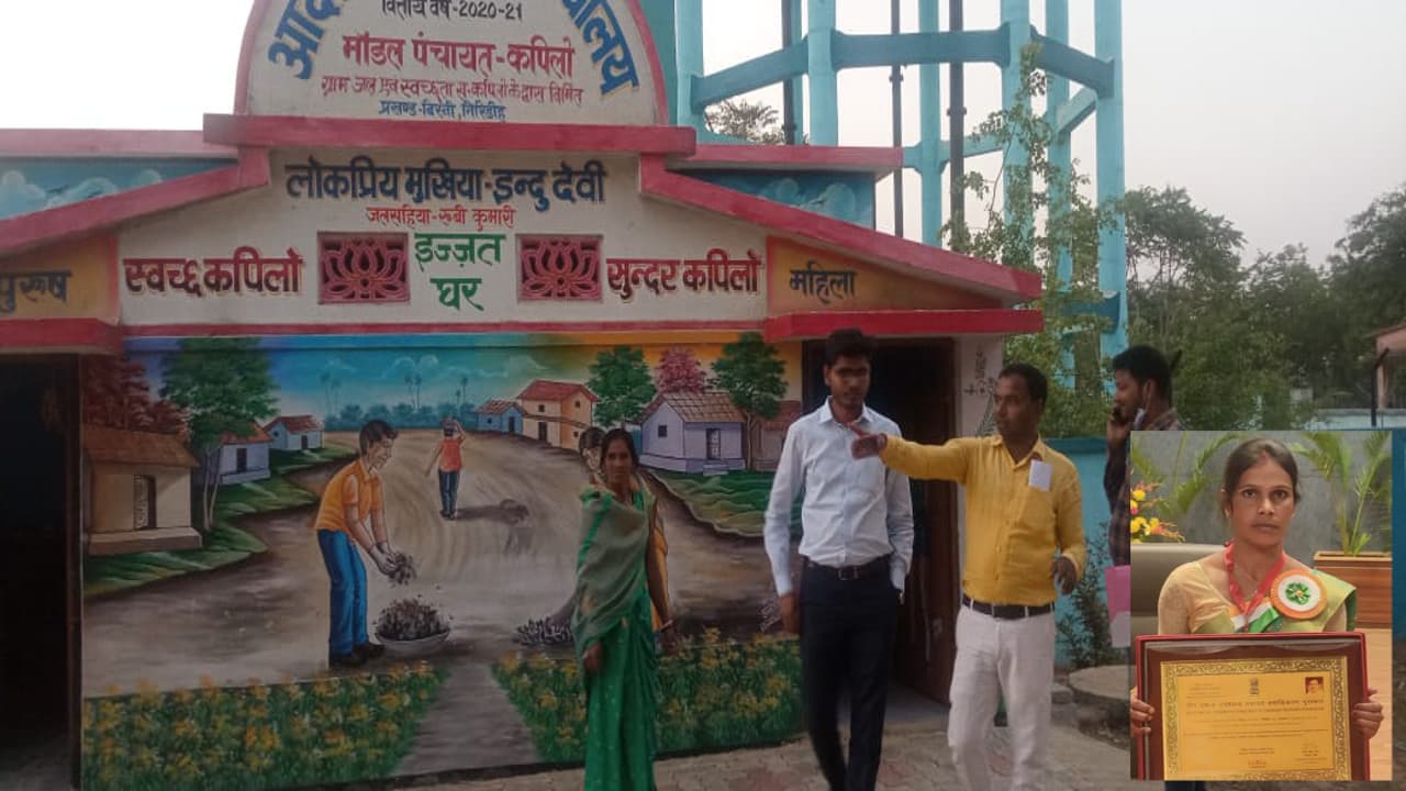 अच्छी खबर : गिरिडीह की कपिलो पंचायत पर बनेगी डॉक्यूमेंट्री, पर्दे पर दिखेंगी ग्राम प्रधान इंदु देवी अच्छी खबर : गिरिडीह की कपिलो पंचायत पर बनेगी डॉक्यूमेंट्री, पर्दे पर दिखेंगी ग्राम प्रधान इंदु देवी