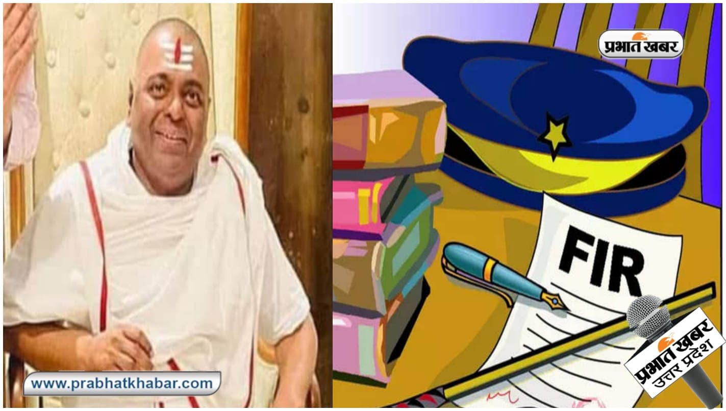 करौली बाबा पर मध्य प्रदेश में रिटायर्ड इंस्पेक्टर ने दर्ज कराई FIR, केस उलझाने की साजिश का आरोप, जानें मामला