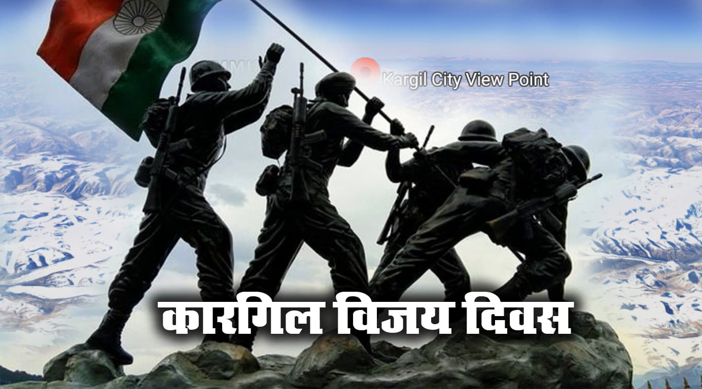 Kargil Diwas 2024: क्रांतिकारियों की धरती रही है झारखंड, आज भी रोमांचित करती है इन जवानों की कहानी