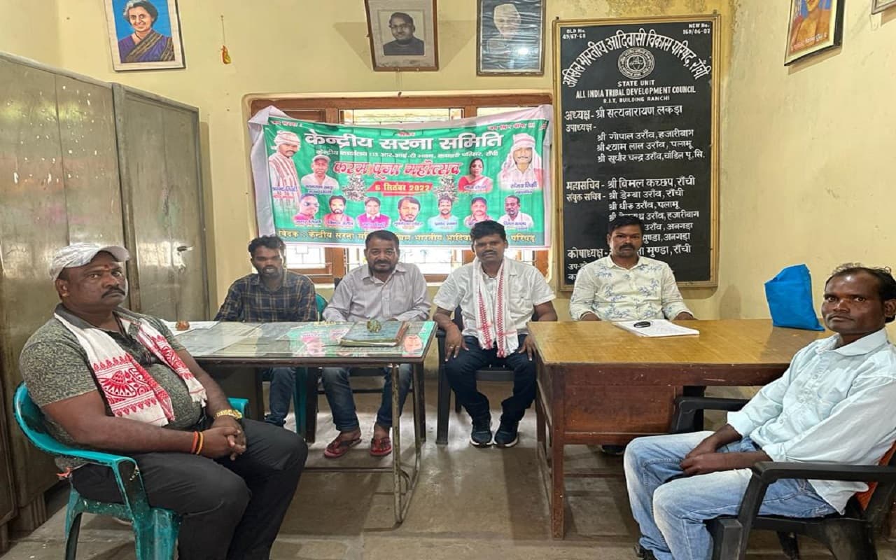 Karma Puja 2022 : करमा पूजा को लेकर रांची में केंद्रीय सरना समिति ने की बैठक, दिशा-निर्देश जारी