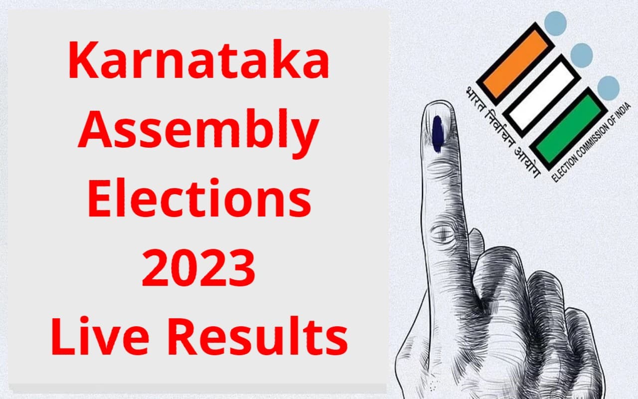Karnataka Assembly Elections Results: कौन आगे, कौन पीछे? कौन जीता, कौन हारा? यहां जानें लेटेस्ट अपडेट
