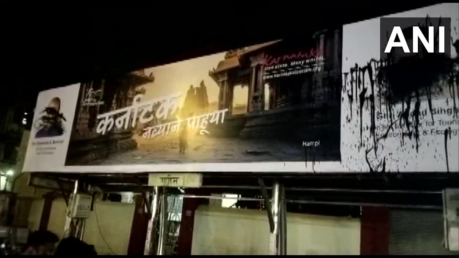 Karnataka Maharashtra Dispute: बढ़ेगा और विवाद ? कर्नाटक सीएम के पोस्टर पर फेंकी गयी स्याही