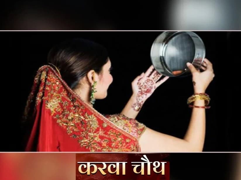पद्मिनी कोल्हापुरे से लेकर मीरा राजपूत तक, Karwa Chauth मनाने के लिए एकसाथ दिखीं हसीनाएं, देखें PHOTOS