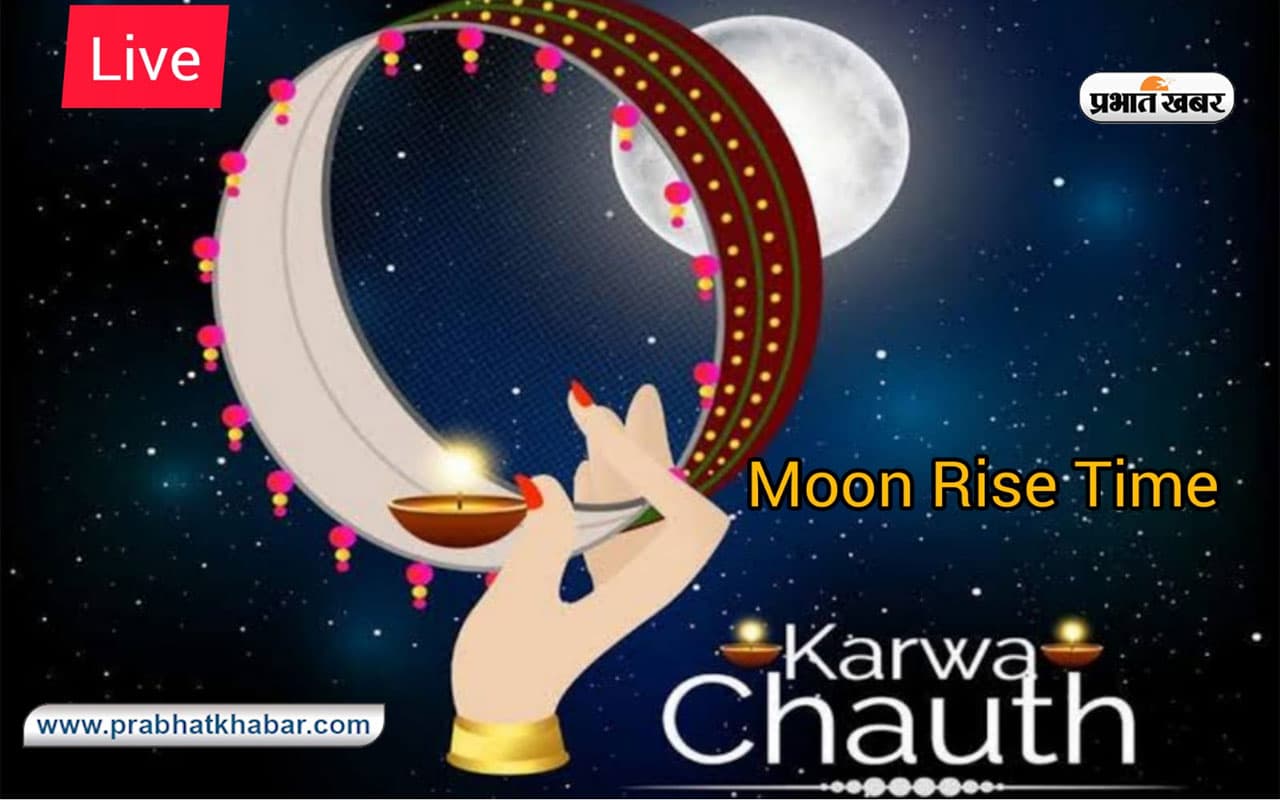 Karwa Chauth 2022: साल 2023 में किस दिन मनाया जाएगा करवा चौथ, यहां देखें सही तिथि