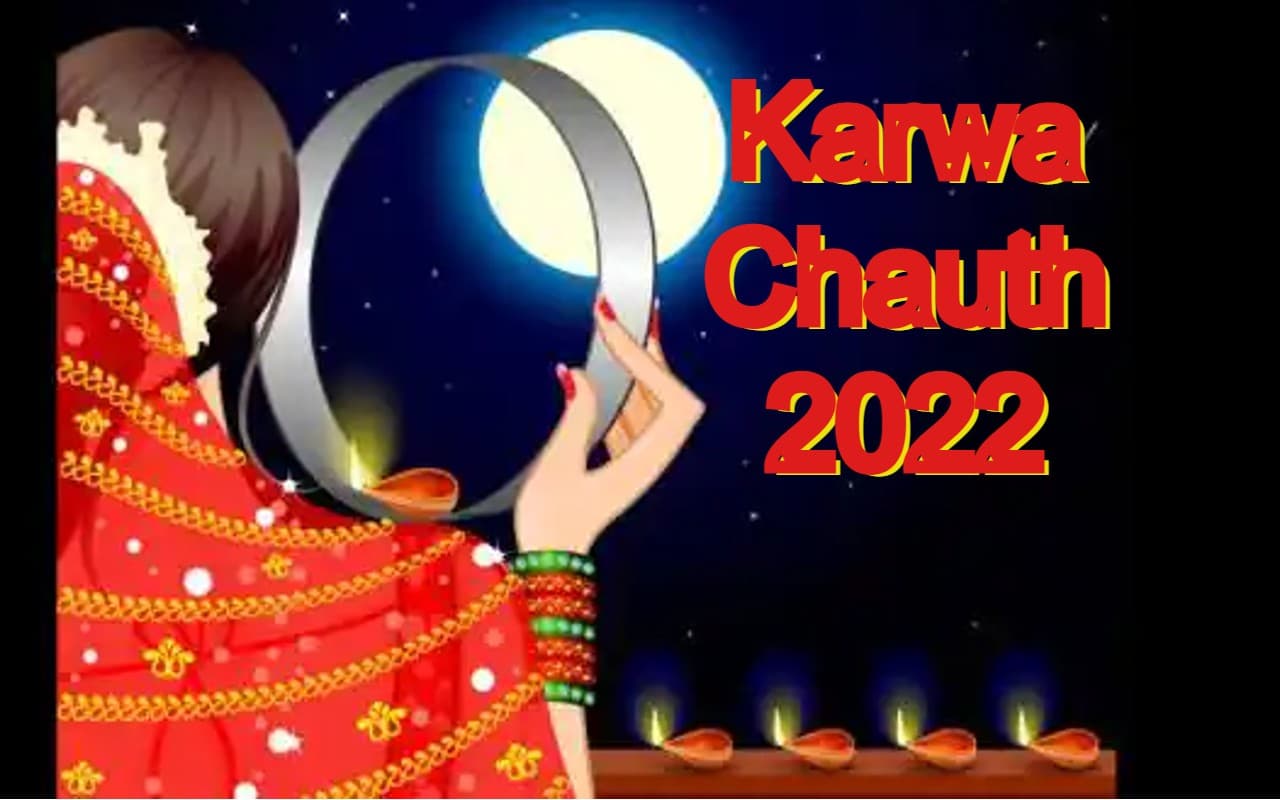 Karwa Chauth 2022: करवा चौथ पूजा विधि, शुभ मुहूर्त, चांद निकलने का समय समेत जरूरी डिटेल्स