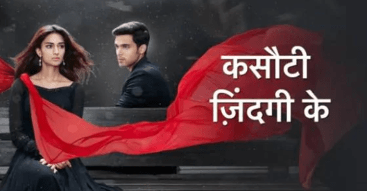 Kasautii Zindagii Kay 2 : करण सिंह ग्रोवर से लेकर हिना खान तक, ये कलाकार कह चुके हैं शो को अलविदा