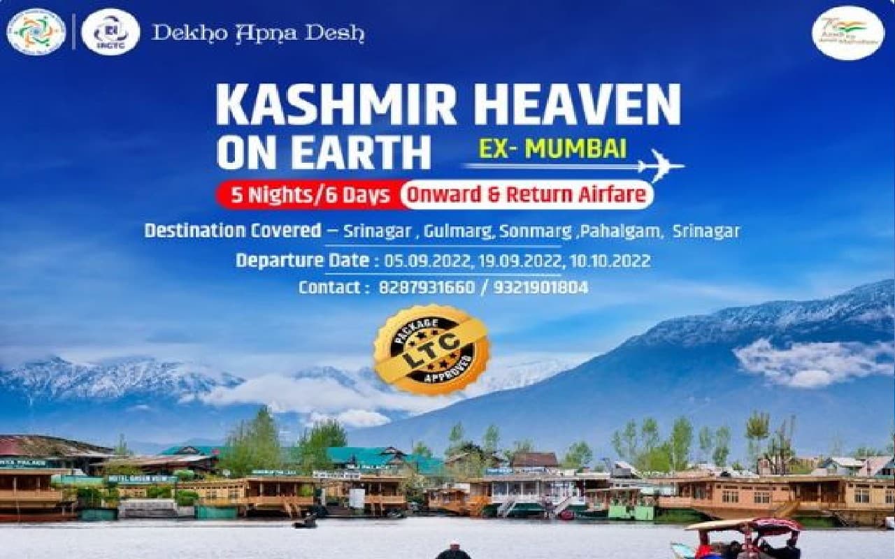 Kashmir Tour Package: कश्मीर की पहाड़ियों का उठाना चाहते हैं लुत्फ, IRCTC लाया है ये किफायती टूर पैकेज