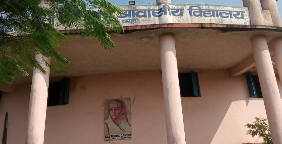 Jharkhand News : कस्तूरबा गांधी विद्यालय के दर्जनों शिक्षक-शिक्षकेत्तर कर्मियों की दिवाली व छठ रहेगी फीकी !