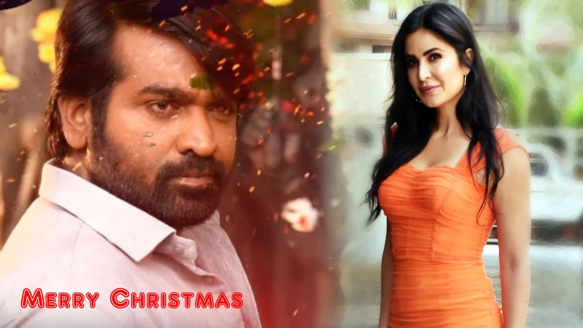 Katrina Kaif कहेंगी Merry Christmas, इस फिल्म के लिए बनने जा रही है Vijay Sethupathi के साथ जोड़ी