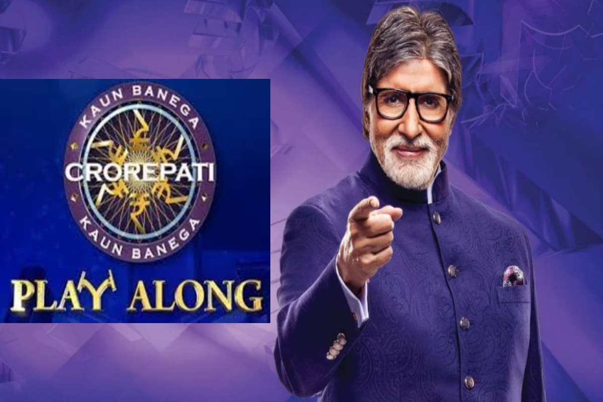 KBC 13 Play Along: घर बैठे बनें लखपति, Sony LIV app पर ऐसे खेलें केबीसी प्ले अलॉन्ग
