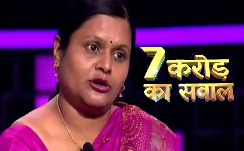 KBC 12 Updates: क्रिकेट के जुड़े इस सात करोड़ के सवाल पर उलझी अनूपा दास, क्या आप जानते हैं जवाब