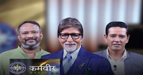 KBC Karamveer Special : सफाई कर्मचारी आंदोलन के बेजवाड़ा विल्सन नजर आएंगे हॉटसीट पर, इनका साथ देंगे क्राइम पेट्रोल के अनूप सोनी