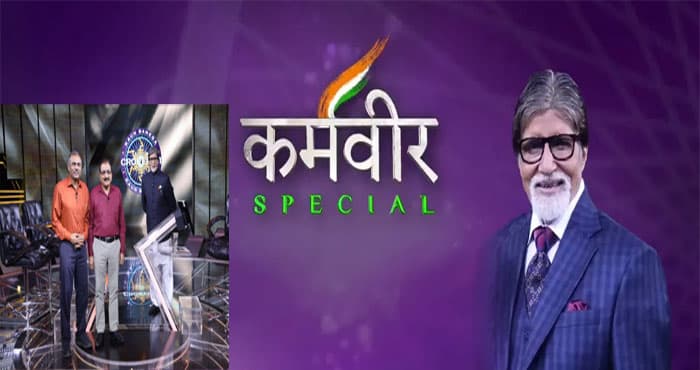KBC 12 Karamveer Special : प्रवासियों के लिए काम करने वाले कर्मवीर, जानिए इनकी कहानी