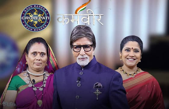 KBC 12 Karamveer Special : कौन बनेगा करोड़पति की हॉट सीट पर छत्तीसगढ़ की फुलबासन यादव का साथ देंगी रेणुका शहाणे
