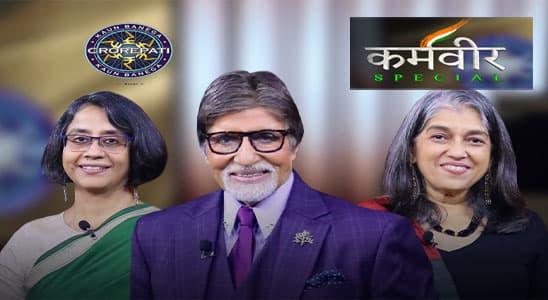 KBC Karamveer Special: महिला सशक्तिकरण के लिए काम करने वाली संस्थान स्वयं की फाउंडर अनुराधा कपूर नजर आएंगी हॉट सीट पर, साथ देंगी रत्ना पाठक शाह