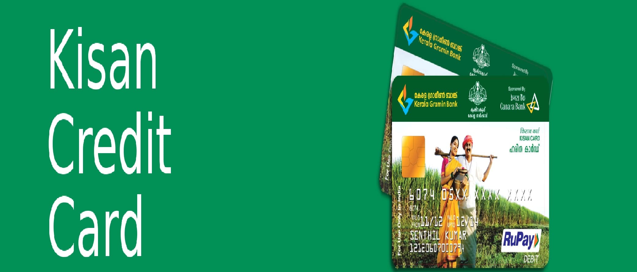 गढ़वा में केसीसी के लिये भटक रहे किसान, बैंक सुस्त