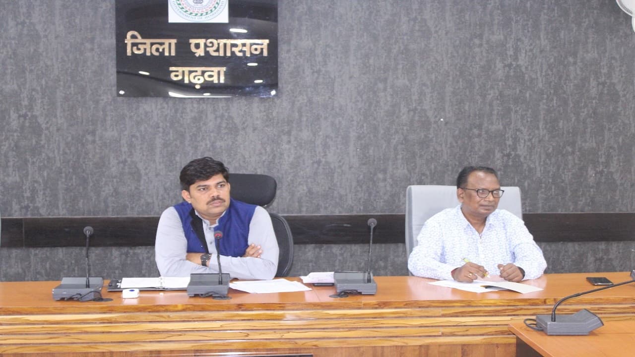 Jharkhand News: झारखंड के गढ़वा में 23 जून को सभी ब्लॉक में लगेगा मेगा कैंप, किसानों को मिलेगा KCC का लाभ