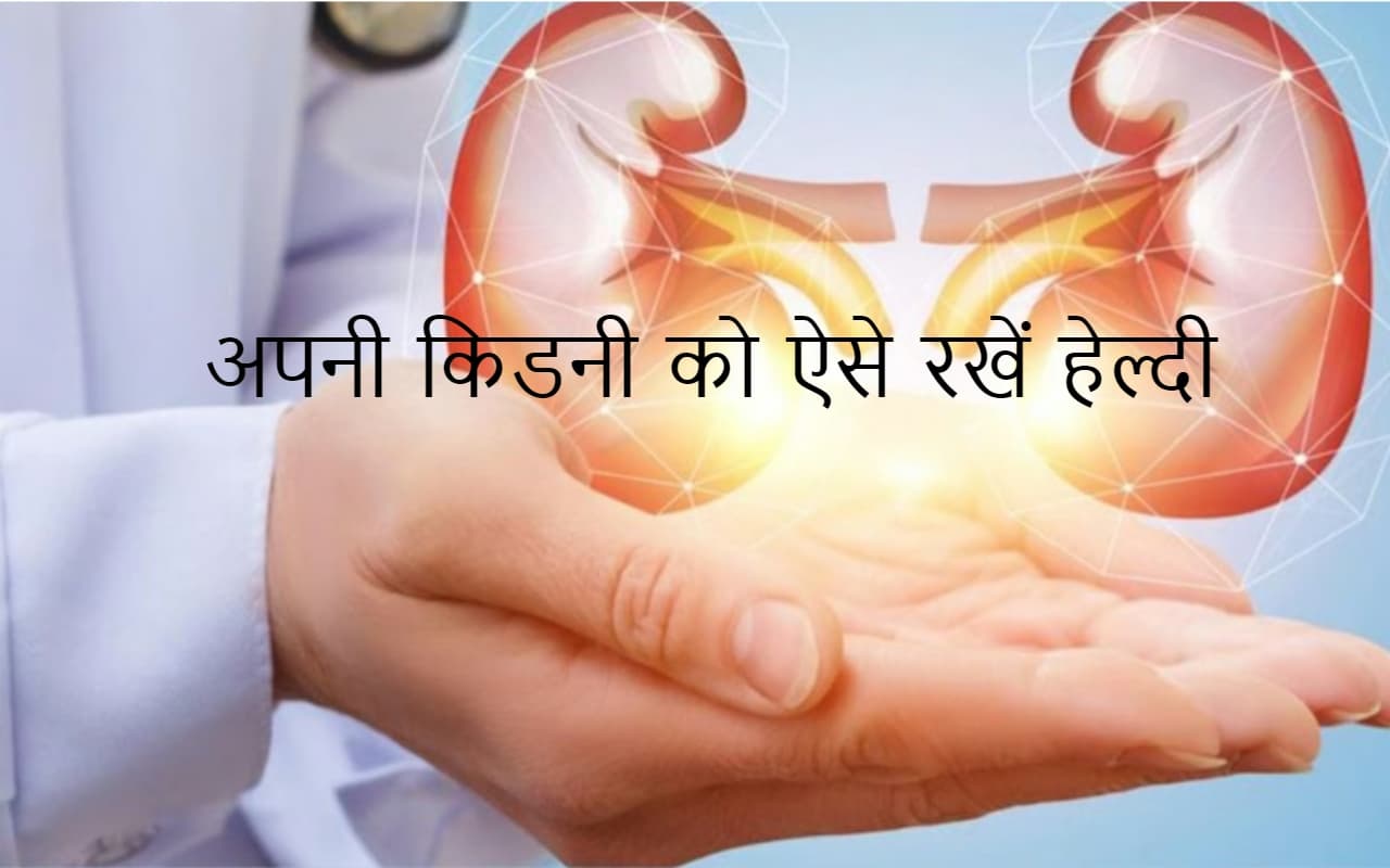 Kidney stone Kidney stone