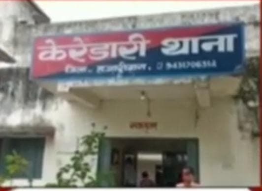 गोवंशीय पशु की हत्या कर प्रतिबंधित मांस का कारोबार करने वाले 4 आरोपियों को जेल,ग्रामीणों ने लगाया संगीन आरोप