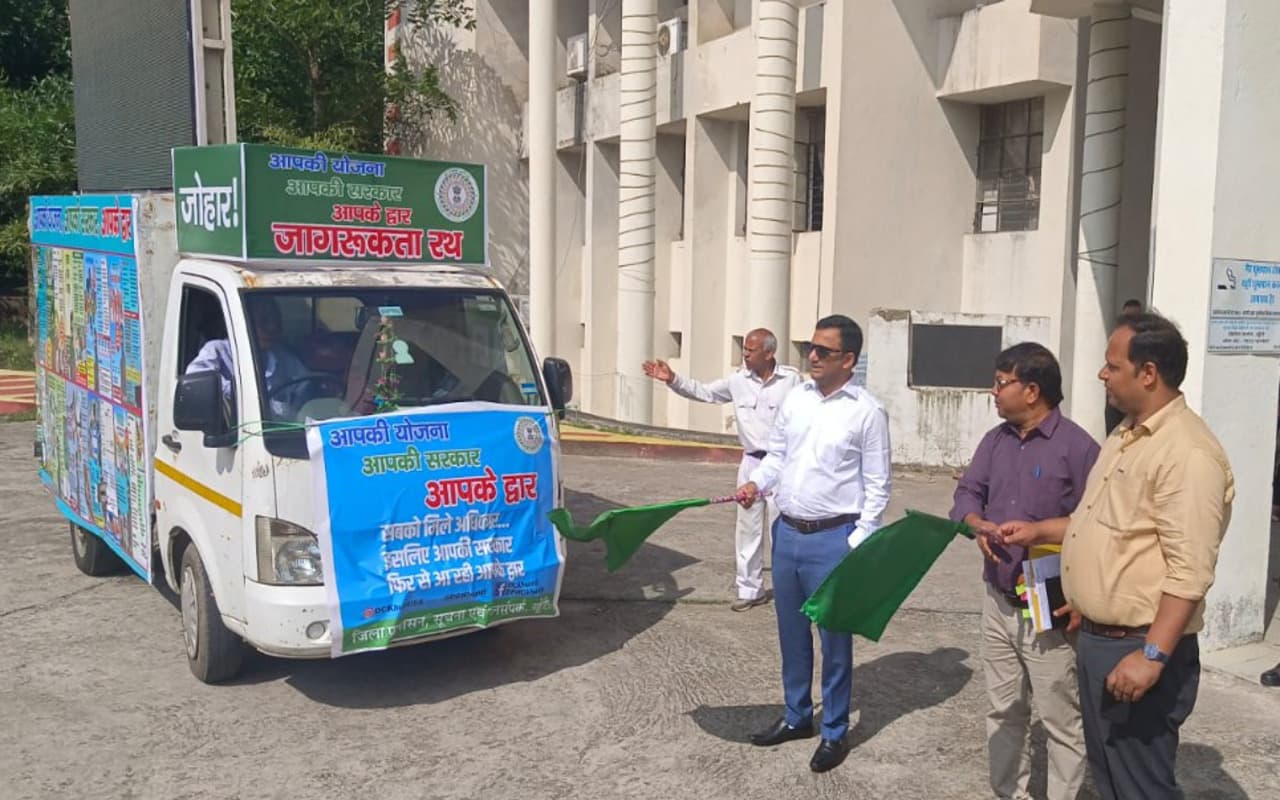 Jharkhand News: खूंटी में जागरूकता रथ रवाना, 21 अक्टूबर को आएंगे CM हेमंत सोरेन