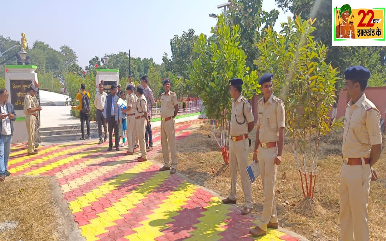 Jharkhand Foundation Day: राष्ट्रपति द्रौपदी मुर्मू का खूंटी दौरा, चप्पे-चप्पे पर सुरक्षा के कड़े इंतजाम