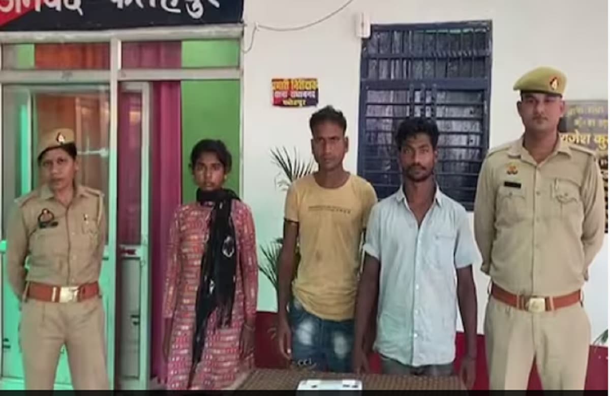 यूपी के फतेहपुर में प्रमिका ने प्रेमी से कराई होने वाले पति की हत्या, दोस्त के साथ मिलकर रेता गला