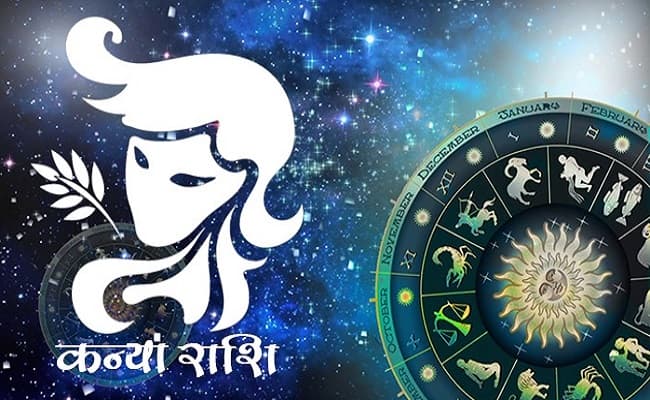 Aaj Ka Kanya/Lion rashifal 03 April 2020: आज आपकी आर्थिक स्थिति अच्छी रहेगी