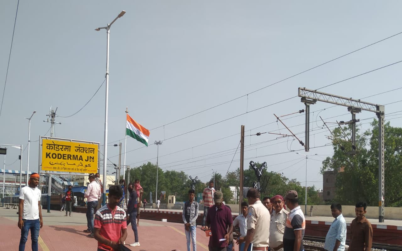 Indian Railways News: कोडरमा स्टेशन से गुजरने वाली चार जोड़ी ट्रेन रद्द, कई लेट से खुलेंगी, जानें कारण