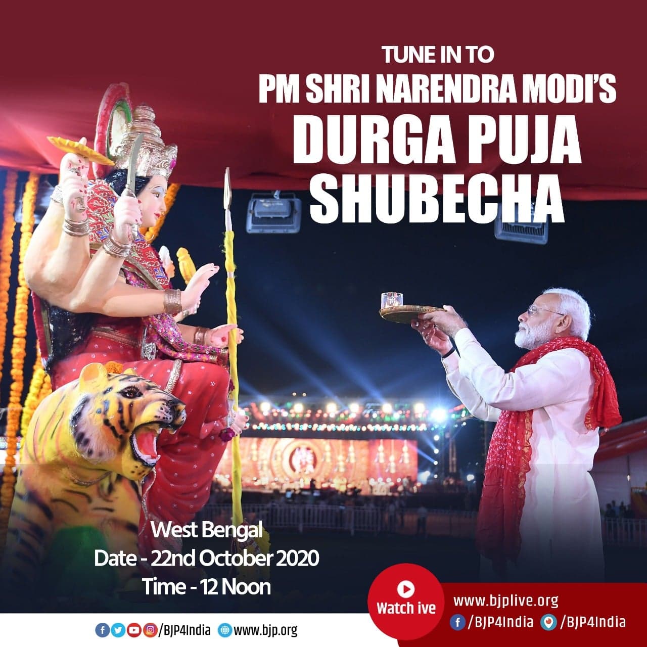 Durga Puja 2020 : प्रधानमंत्री नरेंद्र मोदी महाषष्ठी पर वीडियो कॉन्फ्रेंसिंग से आज बंगाल के लोगों को करेंगे संबोधित