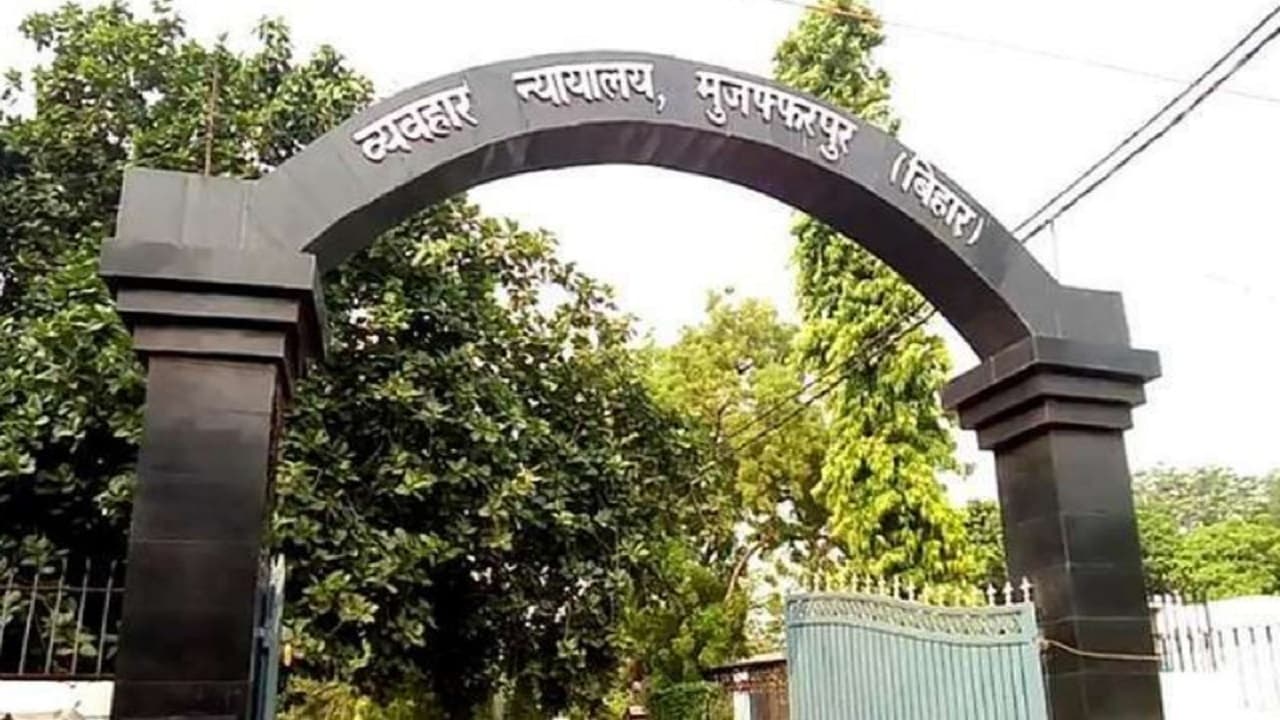 Bihar Crime:  मुजफ्फरपुर कोर्ट ने एसडीओ, डीएसपी व थानेदार को गिरफ्तार करने का दिया आदेश, जानें क्या है मामला