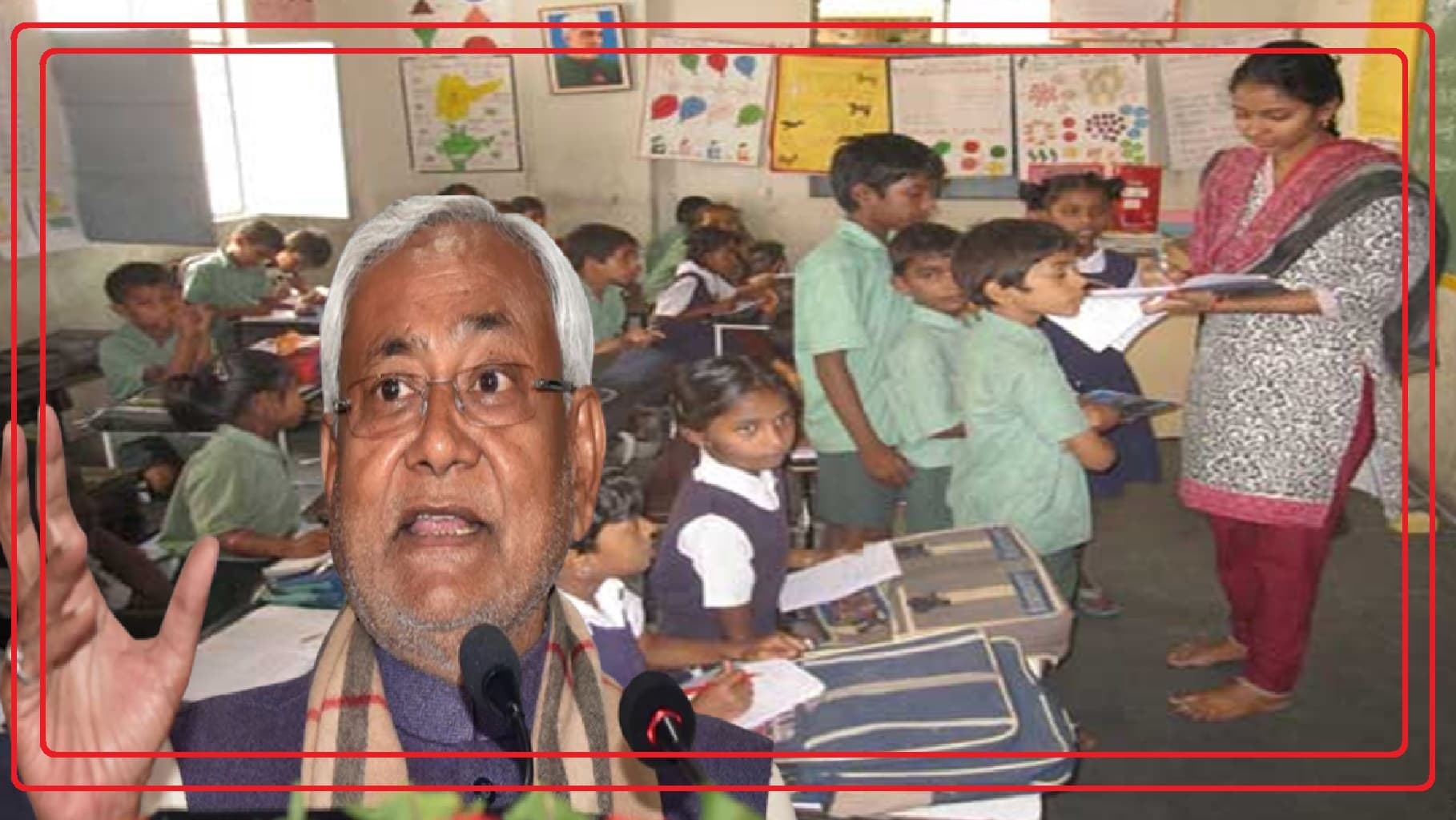 Bihar: बिहार  शिक्षक नियोजन को पंचायती सिस्टम से निकाला जाएगा बाहर, बीपीएससी के जरिये होगी नियुक्ति