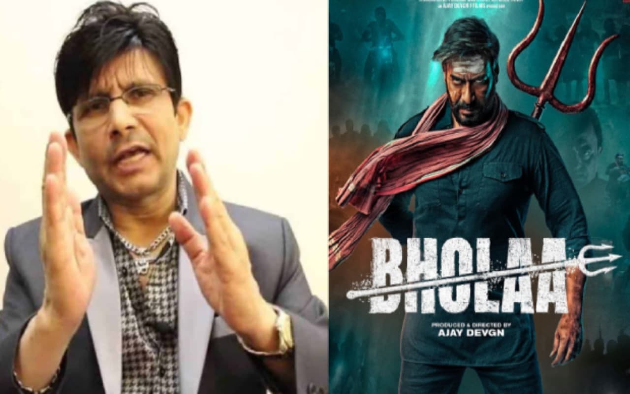 KRK ने अजय देवगन की भोला पर कसा तंज, कहा- फिल्म को अच्छी रेटिंग देने के लिए पीआर ने बांट दिये 1 करोड़… KRK ने अजय देवगन की भोला पर कसा तंज, कहा- फिल्म को अच्छी रेटिंग देने के लिए पीआर ने बांट दिये 1 करोड़…
