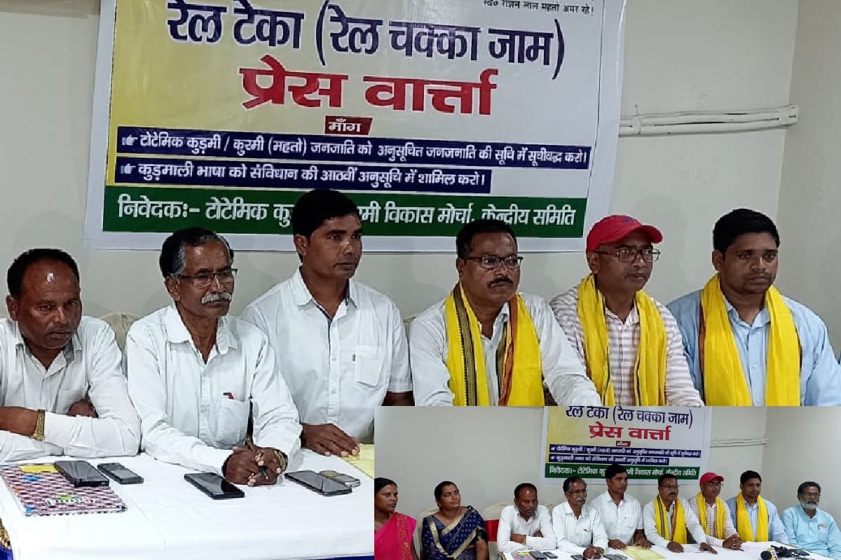 झारखंड: रेल रोको आंदोलन की हुई समीक्षा, कुड़मी समाज ने सीएम आवास घेराव व आक्रोश महारैली की बनायी रणनीति