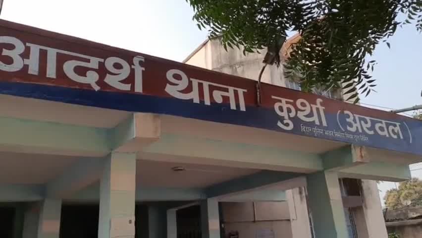 Bihar News: बिहार का नंबर वन थाना बना अरवल जिले का कुर्था,  देश के टॉप-10 थानों में मिला स्थान